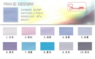 FIMA棉 高級恤衫布    NOS3049  恤衫布 45度照